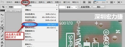  2.3 選擇  圖像 》 圖像大小。設(shè)置尺寸大小與實(shí)際測量的尺寸大小要一致