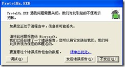 ③ 【字體選擇】不要選矢量，否則程序可能會報錯。